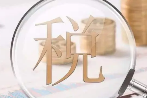 國稅局：給予分布式光伏、風(fēng)電等行業(yè)稅費優(yōu)惠（附56項稅費優(yōu)惠政策）