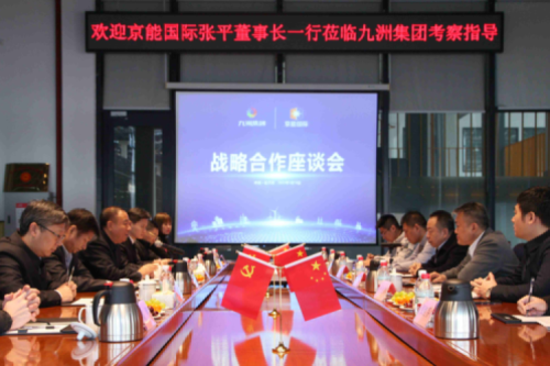 京能國際張平董事長(zhǎng)一行到訪九洲集團(tuán)，就新能源領(lǐng)域合作深入交流