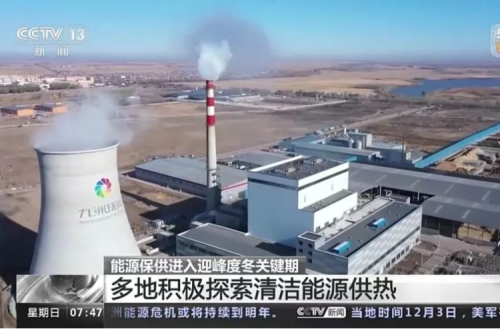 九洲環(huán)能：央視點贊的生物質(zhì)電廠到底有啥不同？