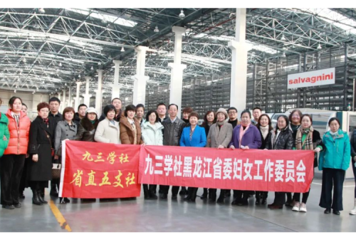 九三學(xué)社婦委會、省直五支社一行赴九洲集團參觀座談