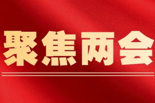 “發(fā)展民營(yíng)經(jīng)濟(jì)，我們信心十足！” 習(xí)近平總書(shū)記在民建、工商聯(lián)界聯(lián)組會(huì)重要講話引發(fā)熱烈反響