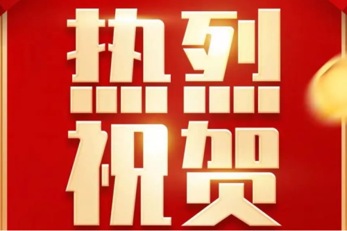 喜報(bào)|九洲集團(tuán)再次榮獲“2023黑龍江民營企業(yè)100強(qiáng)”稱號(hào)