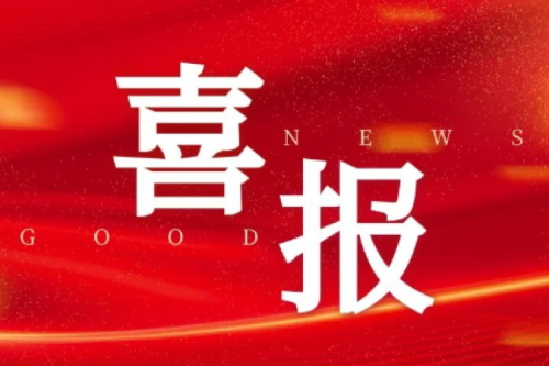 九洲集團喜獲四個風電項目核準，總容量達199.5MW，新能源領域布局再獲突破！
