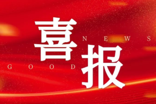 九洲集團(tuán)、昊誠(chéng)電氣均順利入選中國(guó)石油2024年一級(jí)物資供應(yīng)商