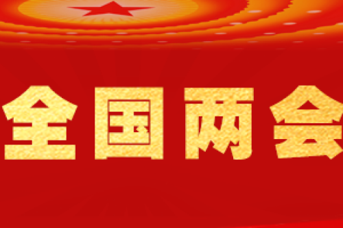 全國(guó)人大代表李寅2025年提案--關(guān)于加快推進(jìn)供熱碳核算體系建設(shè)，助力我國(guó)清潔供熱產(chǎn)業(yè)高質(zhì)量發(fā)展的建議